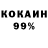 COCAIN 99% koheri SL