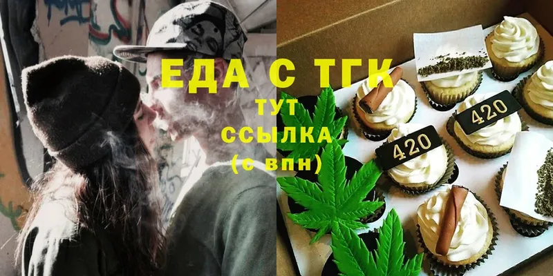 Еда ТГК марихуана  Бор 