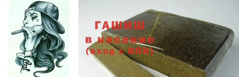 ГАШИШ hashish  Бор 