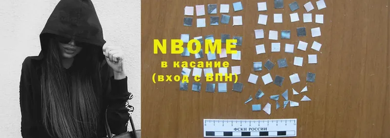 Марки N-bome 1,8мг  где купить   Бор 